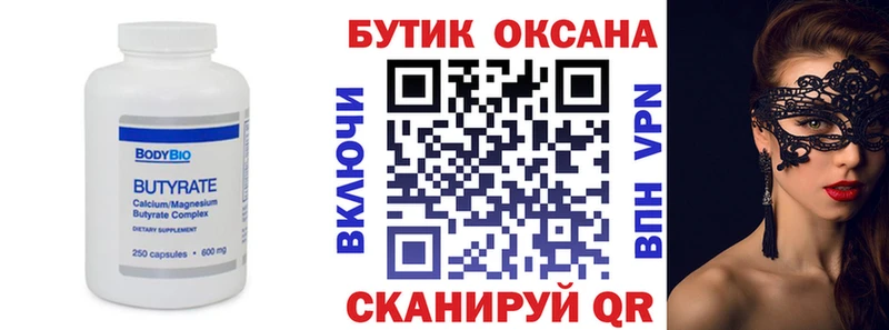хочу   Углегорск  БУТИРАТ оксана 