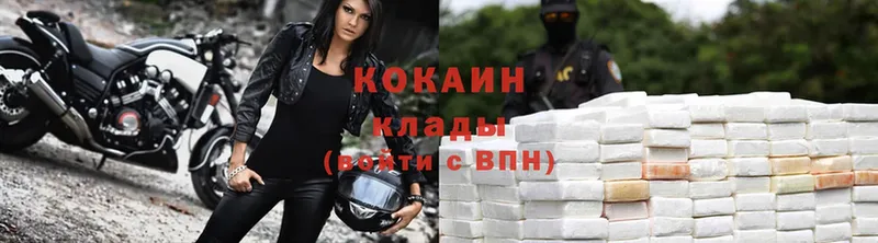 COCAIN VHQ  Углегорск 