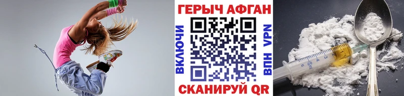 ГЕРОИН VHQ как найти наркотики Углегорск