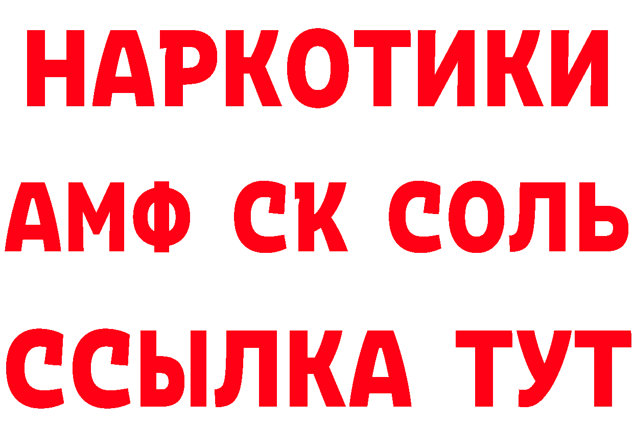 Метамфетамин витя как войти площадка кракен Углегорск