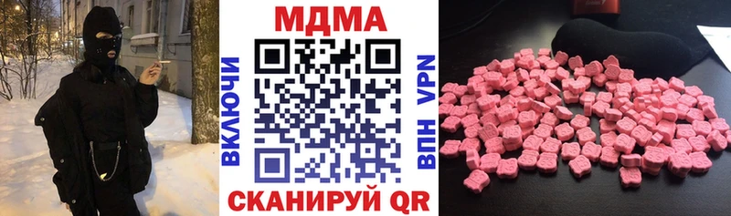 MDMA кристаллы  KRAKEN   Углегорск  продажа наркотиков 