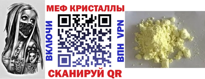 магазин продажи   Углегорск  МЕФ 4 MMC 