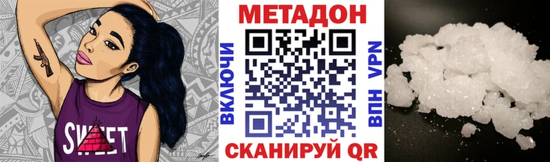 МЕТАДОН methadone  Углегорск 